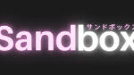 sandbox casino